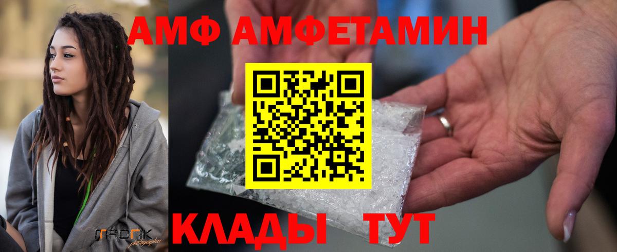 Конаково  АМФЕТАМИН  Вход с VPN  Амфетамин 98%  Amphetamine 