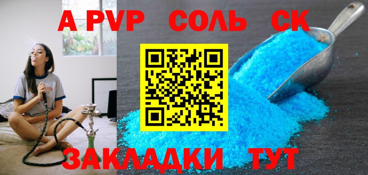Alfa_PVP Crystall  Вход с VPN  Конаково  Alfa_PVP СК  Alpha PVP Crystall 