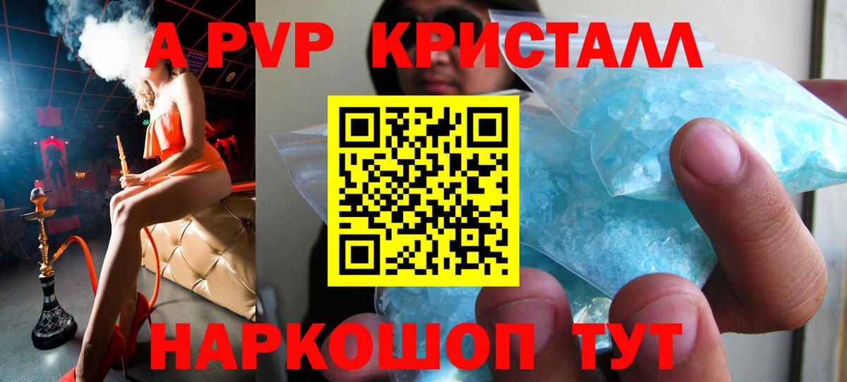 Alfa_PVP крисы CK Конаково