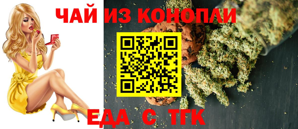 Canna-Cookies конопля  Вход с VPN  Конаково 