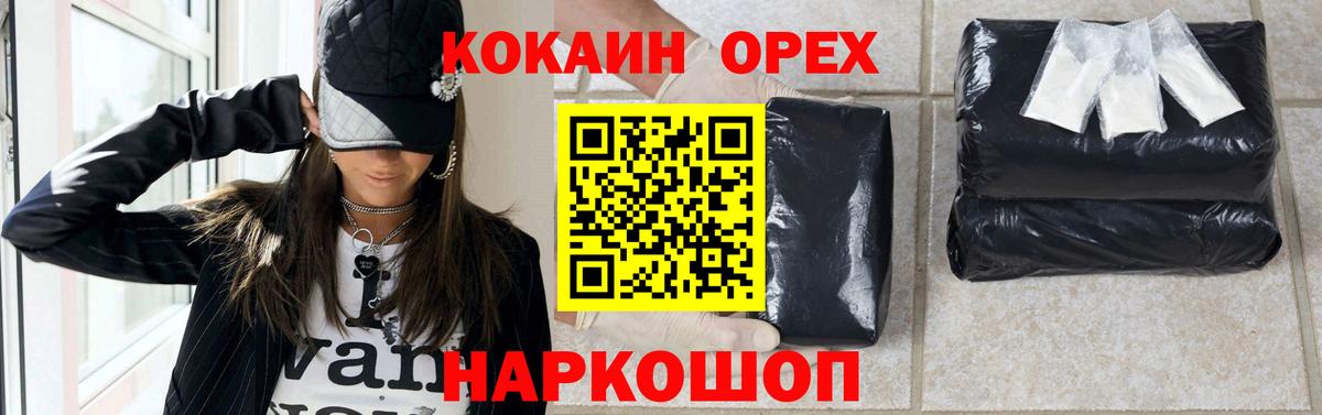 COCAIN FishScale Конаково