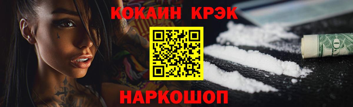 Cocaine Боливия  COCAIN Перу  Вход с VPN  Конаково 