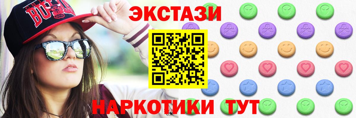 ЭКСТАЗИ mix  hydra tor  Вход с VPN  Конаково  Ecstasy 250 мг  ЭКСТАЗИ 