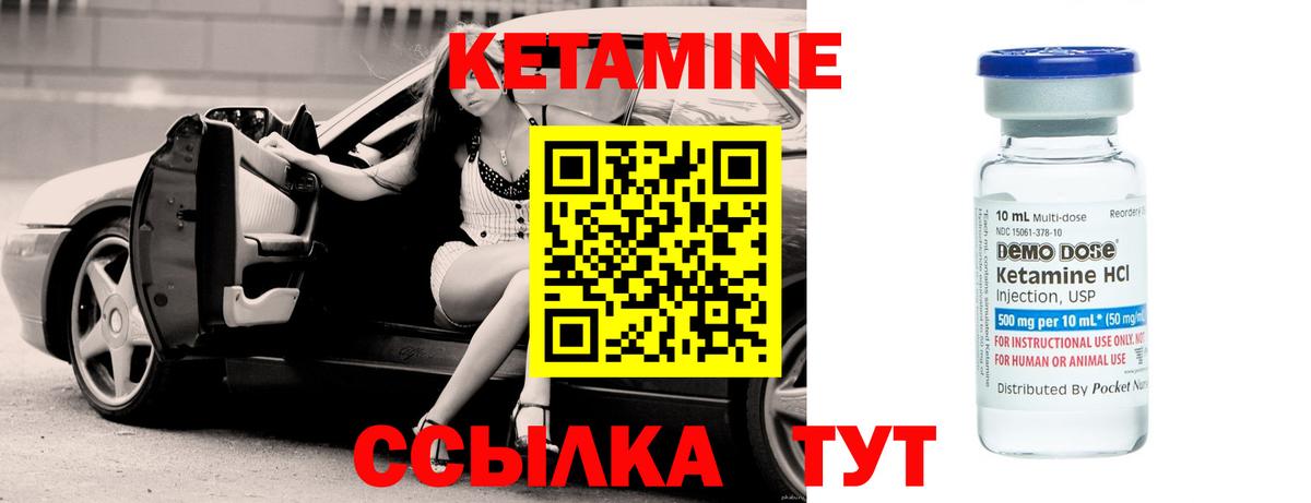 Кетамин VHQ  Вход с VPN  это наркотические препараты  Конаково  Кетамин ketamine 