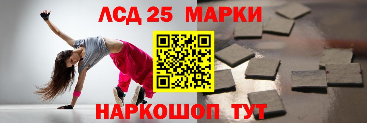 LSD-25 экстази кислота Конаково