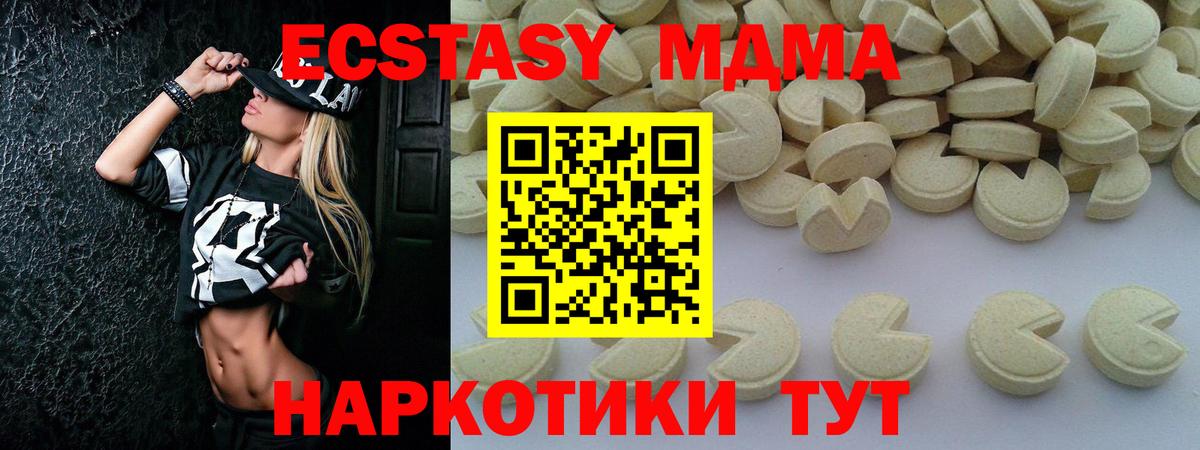 MDMA молли Конаково