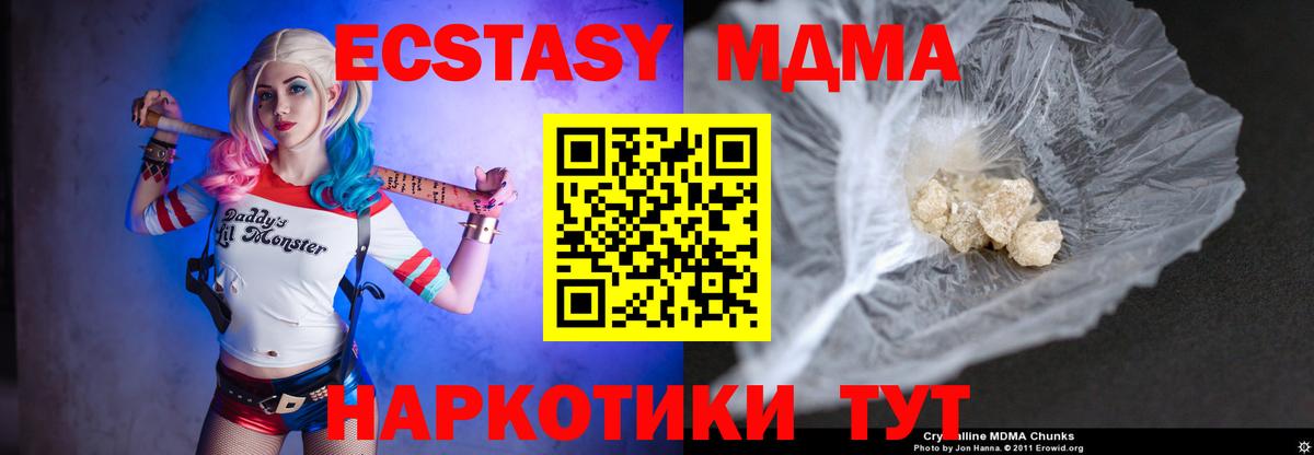 Конаково  MDMA кристаллы  МДМА VHQ  Вход с VPN 