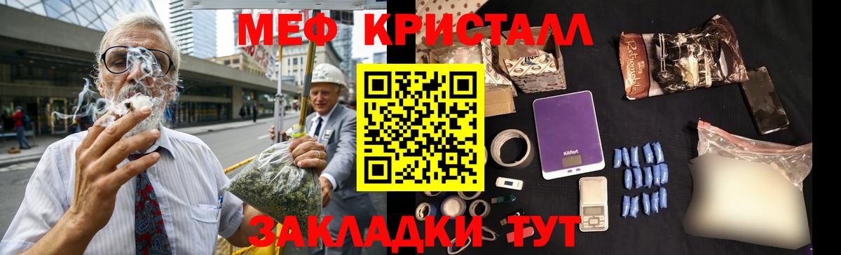 Мефедрон мяу мяу  МЯУ-МЯУ  Вход с VPN  Конаково  Мефедрон кристаллы 