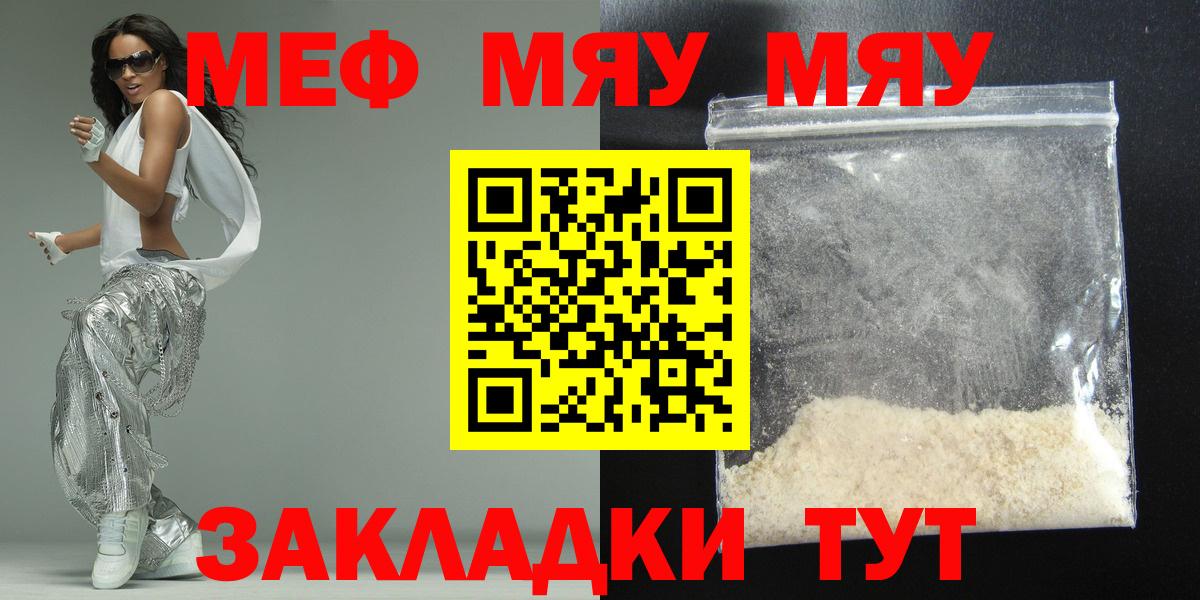 МЕФ мука Конаково