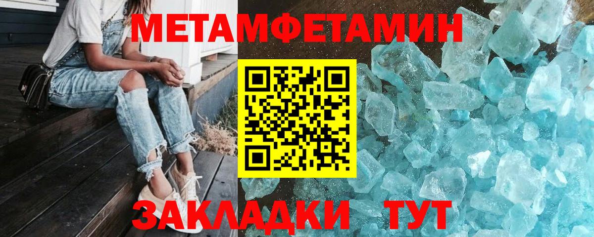 Метамфетамин витя  Вход с VPN  Конаково 